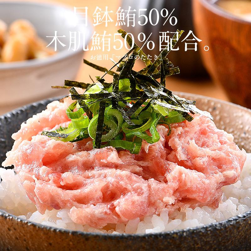 ネギトロ マグロたたき 500g ねぎとろ まぐろ 鮪 マグロ 冬グルメ 冬ギフト