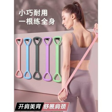 8字拉力器瑜伽健身彈力帶阻力帶開肩美背TPE拉力繩女塑形訓練器材
