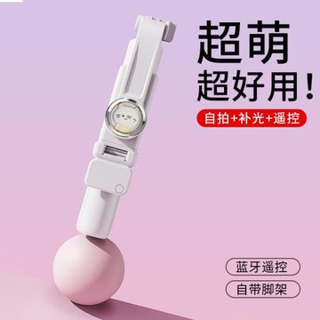 手機自拍桿藍牙新品拍照補光燈戶外手持便攜卡通一體式支架