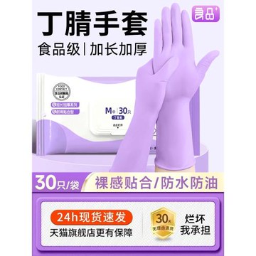 食品級丁腈手套家務清潔一次性廚房洗碗耐用乳膠橡膠加長洗衣刷碗