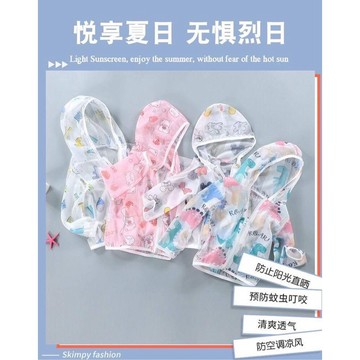 🐻台灣現貨 夏日 兒童防曬外套 兒童薄外套 兒童外套 女童外套 女童薄外套 男童外套 寶寶薄外套A01