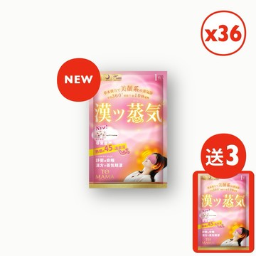 🚚 快速出貨⚡TOMAMA | 漢方蒸氣眼罩-初綻櫻花(36片+送3片；出貨共39片)