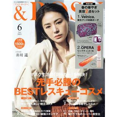 ＆　ＲＯＳＹ(６　２０２１) 月刊誌／宝島社