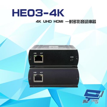 [昌運科技] HE03-4K 網路型 4K UHD HDMI CAT5e 一對多影音延長器 距離最遠達140M