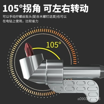 🌸邂逅🌸六角柄 起子轉角器 六角柄6.35mm 帶磁性加長桿105度 螺絲起子 電動工具 電鑽轉角器 L型轉角器 38Z