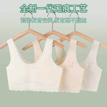🔥隔日到貨 女童內衣鏤空無痕內衣內褲鏤空透氣內衣冰絲無痕女童發育內衣學生內衣
