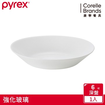 美國康寧PYREX 靚白純白強化玻璃6吋深盤