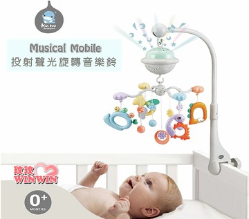 KU.KU 酷咕鴨投射聲光旋轉音樂鈴。星光投影 營造柔和氛圍 Ku-7083