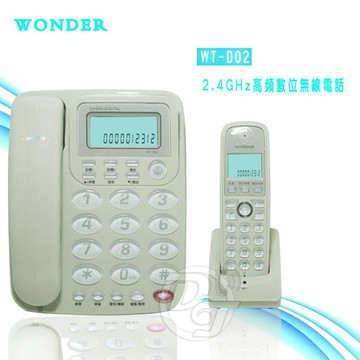 wonder 旺德2.4ghz高頻數位無線電話 wt-d02