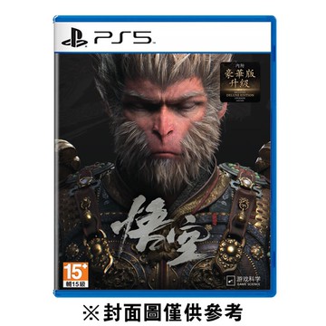 【PlayStation】【PS5】黑神話：悟空 豪華版《中文版》