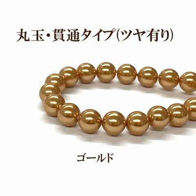 プラパール 8mm(ゴールド)約30個入