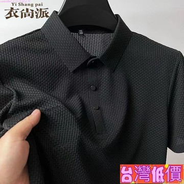 悅裳💎台灣免運💎【62%回購率】夏季高級竹節冰絲短袖t恤男襯衫領素色青年滑料polo衫短袖男衣服韓版男裝