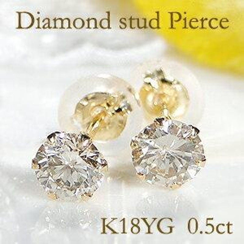 Pt900 K18YG 0.50ct 一粒 ダイヤモンド ピアス プラチナ 18金 ゴールド お買い得 特価 安い 人気 可愛い ダイヤ ギフト 女性  贈り物 ６本爪 シンプル AU-0074 | LINEショッピング