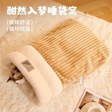 [24時熱賣]寵物窩 貓窩 狗窩 墊子秋冬保暖貓窩睡袋鑽洞窩封閉小貓窩安全感狗窩鑽被窩跨境工廠批發 YVR0