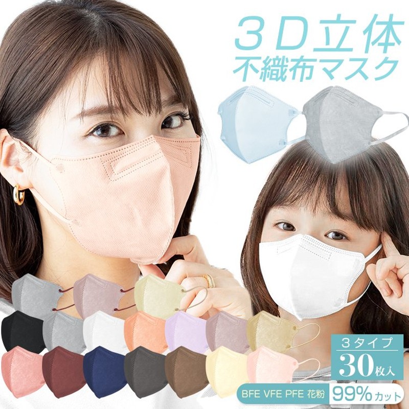 AKANE マスク Fancysharp Mask 小顔マスク 個包装 30枚 3D立体 血色 4層 日本認証 99%カット フィット 小さめ 立体マスク  蒸れない 大人 ウイルス 対策 ny495 通販 LINEポイント最大0.5%GET | LINEショッピング