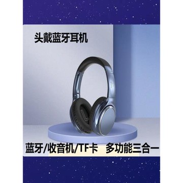 頭戴式時尚藍牙耳機FM收音插卡插線折疊運動音樂無線超重低音耳麥