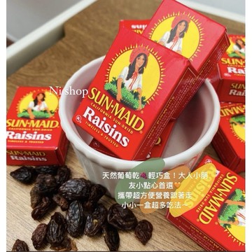 天然葡萄乾🍇輕巧盒！大人孩點心首選🧡攜帶超方便營養跟著走！無加糖 檢驗合格 要吃就吃最棒最天然最好吃的～