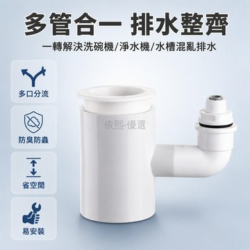 桃園出貨 廚房水槽下水管專用接頭 2分3分8mm20mm四規格卡扣式PVC排水分流器整合小廚寶洗碗機淨水器