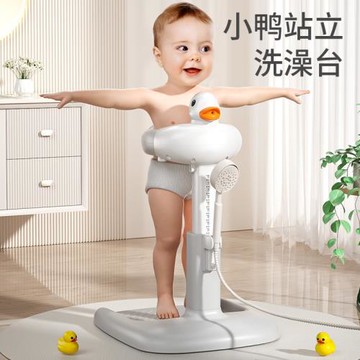 寶寶站立式洗澡臺可調節折疊兒童洗澡神器浴架家用防滑兒童洗澡架