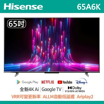 【Hisense海信】65吋4K量子點QLED 120Hz GoogleTV+AirPlay 2聯網液晶電視 65A6K