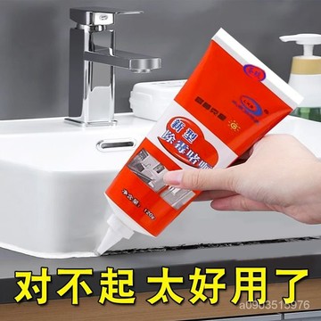 除黴冰箱啫哩除黴劑黴斑洗衣機神器膠圈髮黴清潔劑傢用廚房去黴劑 WJNQ