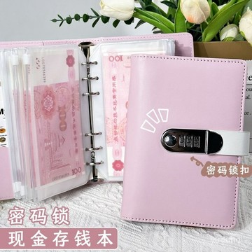 🥇台灣出貨🥇密碼存錢本 理財本 存錢收納本 存錢簿 便攜存錢本收集冊小型紙幣錢幣紀念幣保護套存錢本