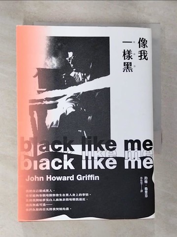 【書寶二手書T3／社會_SZJ】像我一樣黑：一位化身黑人的白人作家，揭露種族偏見的勇敢之旅_約翰‧格里芬, 林依瑩