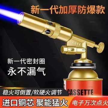 bwdkn5 全銅噴火槍燒豬毛便攜式焊槍卡式噴火噴槍頭氣罐燒烤打點火器家用 全銅點火器 噴火槍 卡式 便攜式 燒豬毛