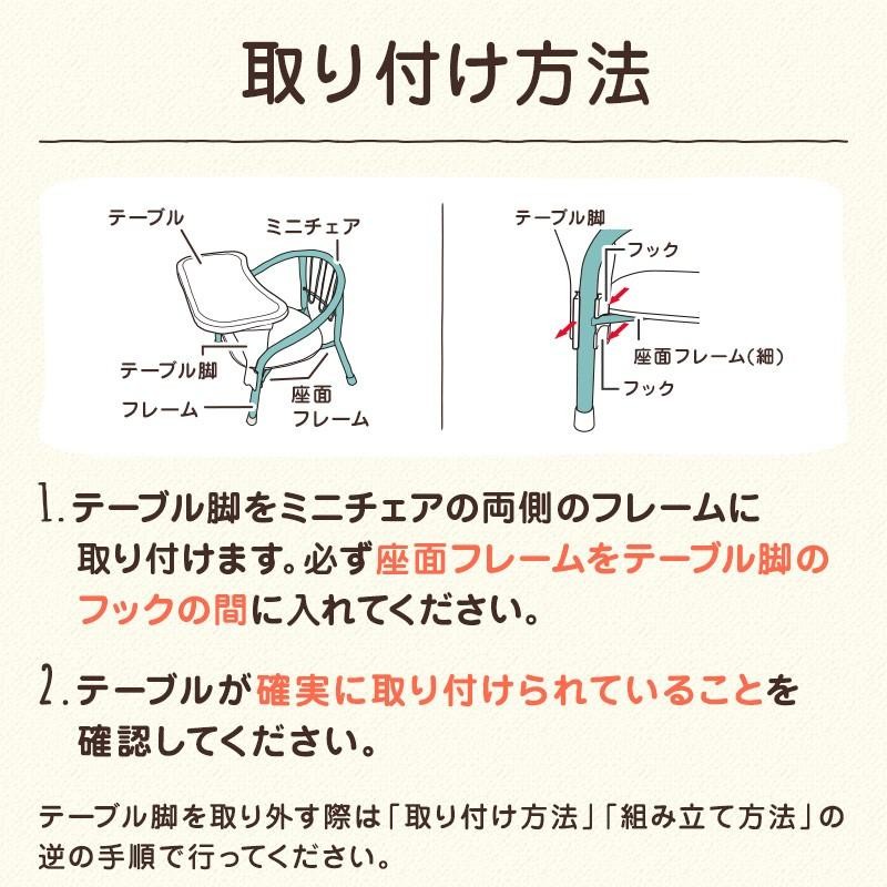 ミニチェア用テーブル 日本製 子供イス ミニチェア ベビーチェア