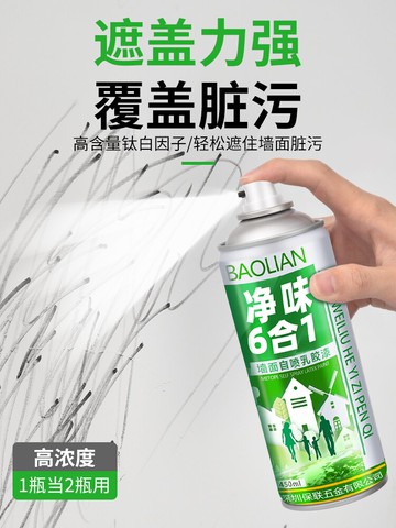 墻面修補膏補墻膏白色自噴漆補漆家用乳膠漆修復翻新墻壁白墻去污