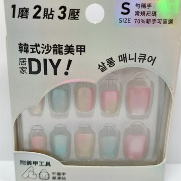 【PINK PLATE】韓式裸色光療美甲片（彩虹豆豆甲短方／S）