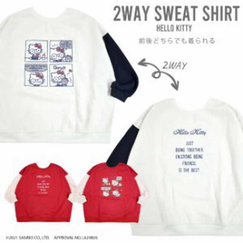 ハローキティ スウェット トレーナー サンリオ 起毛 ２way オーバーサイズ 大きめ ゆったり バルーン袖 フリーサイズ レディース メンズ 通販 Lineポイント最大1 0 Get Lineショッピング