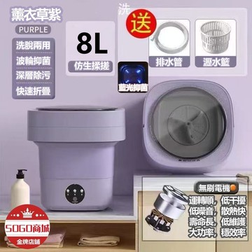 台灣現貨🌹藍光抑菌迷你洗衣 机 折疊洗衣 机 内衣褲洗衣 机 洗脫一體 嬰兒小型洗衣 机 内衣褲/襪子專用洗衣 机