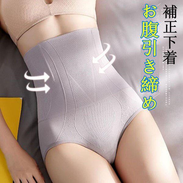 ガードル お腹引き締め 下半身痩せ ハイウエスト ガードルショーツ 骨盤矯正 補正下着 通販 LINEポイント最大GET LINEショッピング