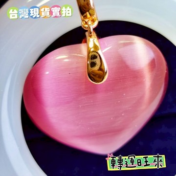 【七夕 情人節】愛在心中 甜蜜 瑪瑙 玫瑰 貓眼愛心 同心圓 平安扣 招愛情 訂製叩頭 祈福 保平安 健康 如意 好運