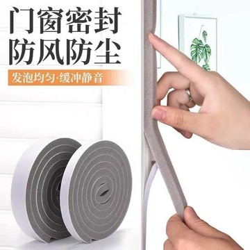 💥臺灣有貨💥免運💥門窗密封條膠條門縫門底防風隔音條家用櫥櫃推拉門窗戶自粘膠條 XQ2D