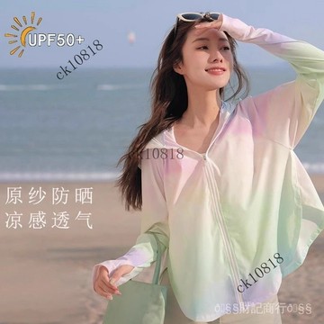 ✨可開發票#薄荷曼波防曬衣女2025夏季防紫外綫UPF50+冰絲透氣戶輕薄外防曬服#免運費