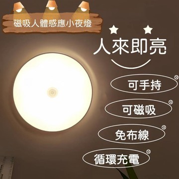 💥台中現貨24H出貨💥感應燈 led感應燈 人體感應燈 磁吸感應燈 磁吸燈 感應燈條 後車廂感應燈 玄關燈 手電筒