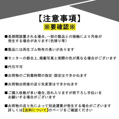 ゴムマット らくらくマット 厚15ｍｍ 1ｍ×2ｍ ブラック 養生用 仮設用