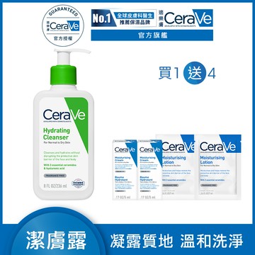 【CeraVe適樂膚】輕柔保濕潔膚露 236ml