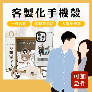 【免運】客製化手機殼(免運)似顏繪 情侶手機殼 適用 iphone 17 pro max 手機殼 i14 i15