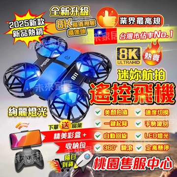 兒童玩具&隔日達 遙控飛機 模塊化電池 兒童飛機 全包圍耐摔 LED夜航 6K高清 送禮必備 小型飛機 陪伴 交換禮物
