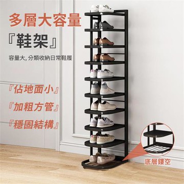 鐵藝多層大容量窄鞋架