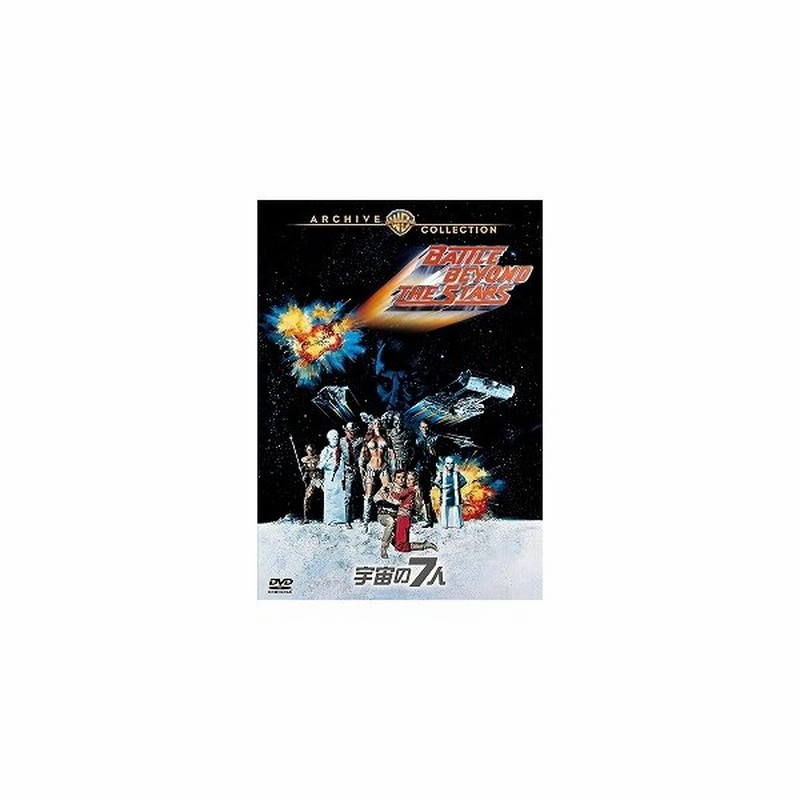 アウトレット品 宇宙の７人 洋画ｓｆ 通販 Lineポイント最大0 5 Get Lineショッピング