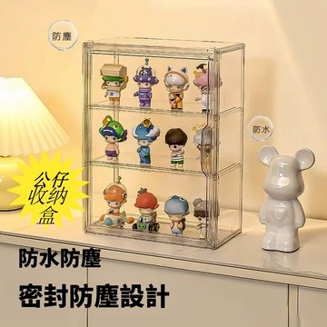 【現貨】透明展示盒 公仔展示盒公仔收納盒  labubu展示盒 包包展示盒 展示櫃 泡泡瑪特展示盒 磁吸式公仔展示盒