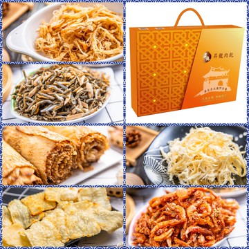 昇龍肉乾[南門市場]精緻海鮮禮盒 魷魚系列/飛卷片/香酥中蝦/杏仁小魚