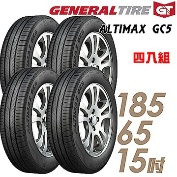 【將軍】ALTIMAX GC5_185/65/15吋 靜音輪胎_送專業安裝_四入組(GC5)
