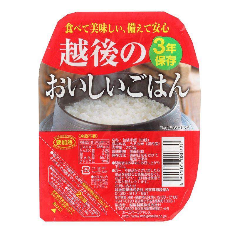 越後製菓 越後のおいしいごはん 200g×20個