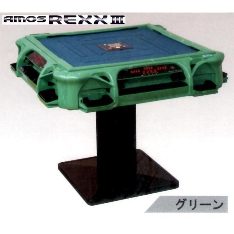 ☆全自動麻雀卓アモスレックス３［AMOS REXX 3］☆グリーン☆ | LINEショッピング