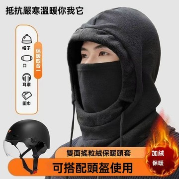 🔥佑佑精選🔥四合一保暖護耳帽 加絨保暖 男女可用 圍脖 圍巾 口罩 保暖帽 毛帽 秋冬帽 毛帽 騎車必備 冬天保暖